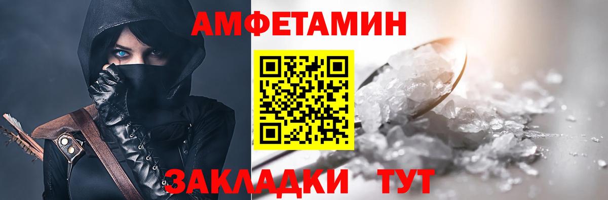 Amphetamine  Вход с VPN  Екатеринбург  Amphetamine Розовый 