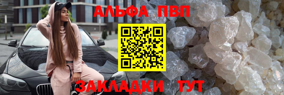 Alpha PVP  A PVP крисы CK  Alpha PVP крисы CK  Вход с VPN  Екатеринбург  Alpha-PVP СК КРИС 