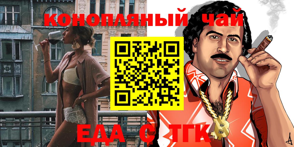 Cannafood конопля  Вход с VPN  Екатеринбург 