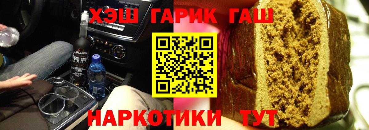ГАШИШ VHQ  ГАШ убойный  наркошоп  Вход с VPN  Екатеринбург  ГАШИШ 
