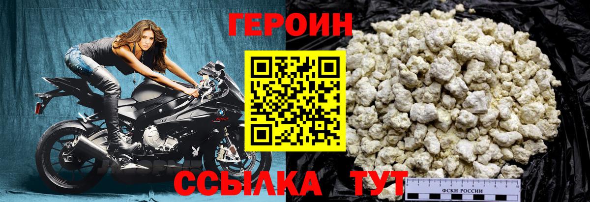 ГЕРОИН белый  Вход с VPN  Екатеринбург 