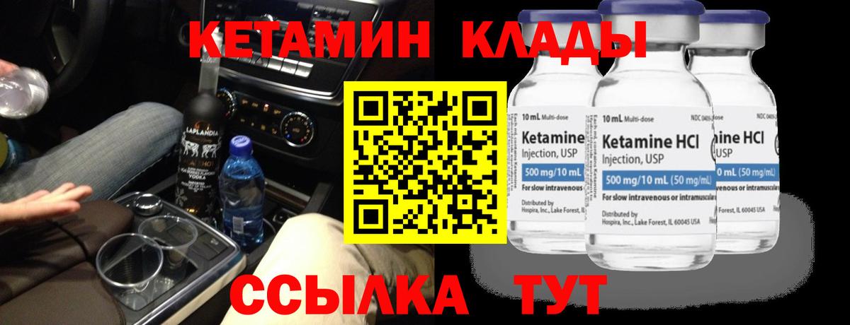MEGA tor  КЕТАМИН VHQ  Вход с VPN  Екатеринбург 