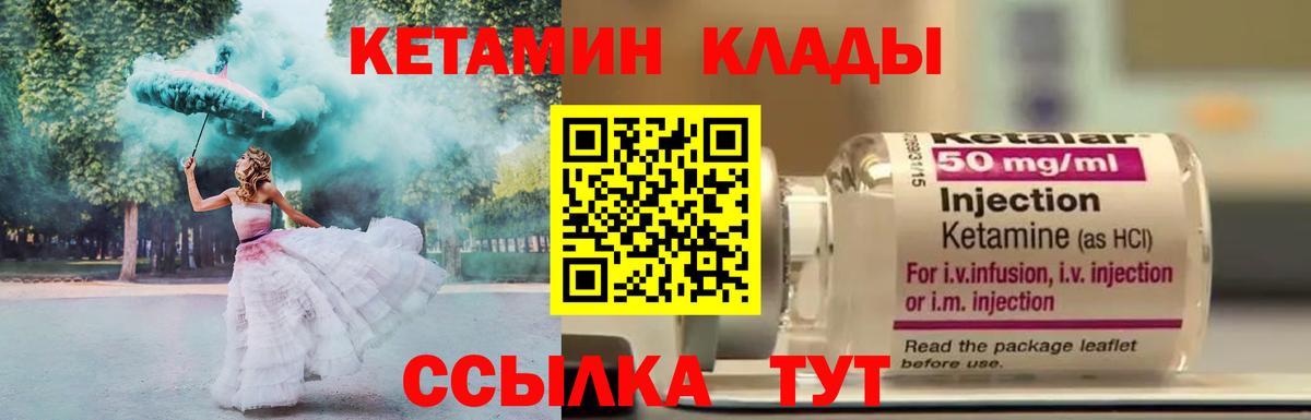 КЕТАМИН ketamine Екатеринбург