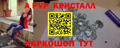 альфа пвп Можайск
