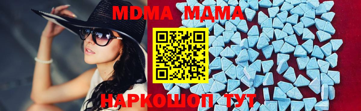 MDMA молли  Вход с VPN  Екатеринбург  MDMA Molly 