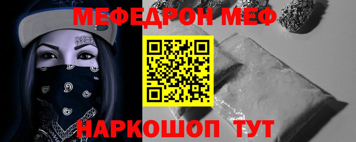 Меф мяу мяу кристаллы Екатеринбург