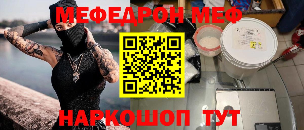 Меф  Вход с VPN  Екатеринбург  мега зеркало  МЕФ 4 MMC 