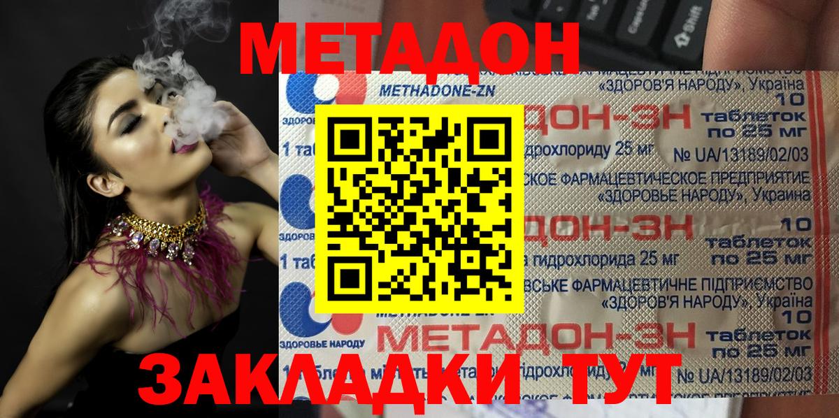 Метадон мёд  МЕТАДОН кристалл  Екатеринбург  гидра как зайти  Вход с VPN 