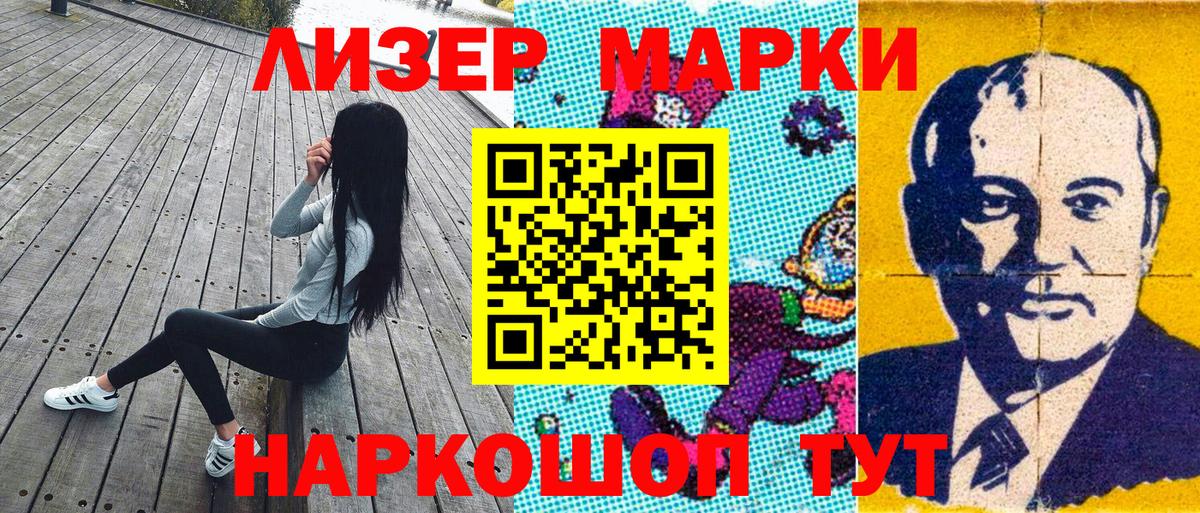 Марки N-bome  Вход с VPN  Екатеринбург  Марки NBOMe 1,8мг 